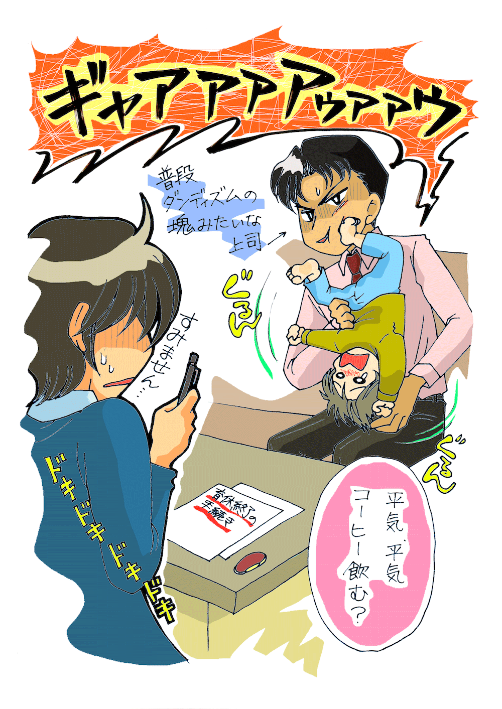 プリーズ・スマイル
