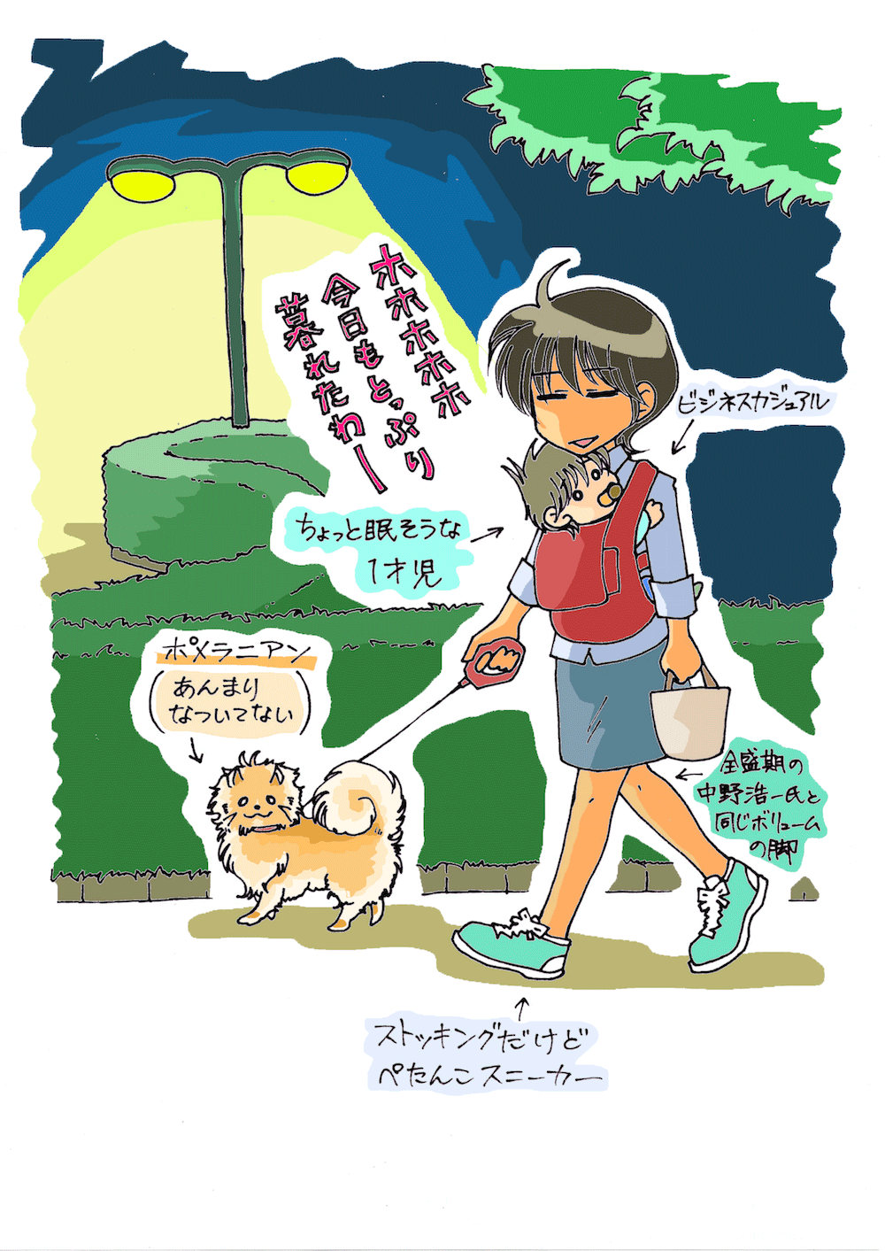 ともとモコと私