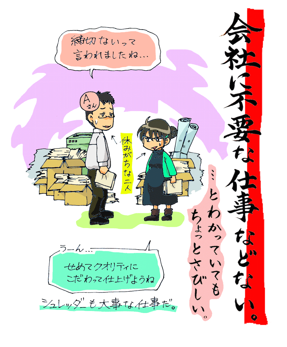 私たちは戦力外ですか!?