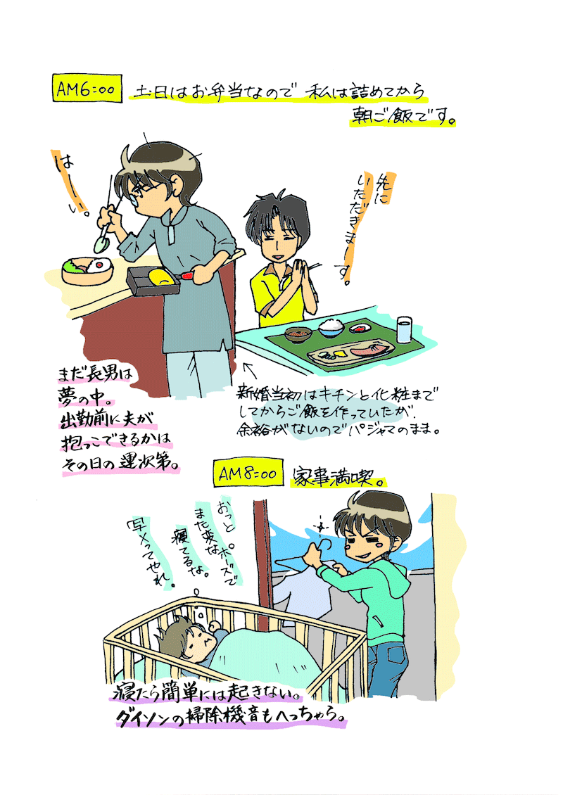 入園前のある日の朝