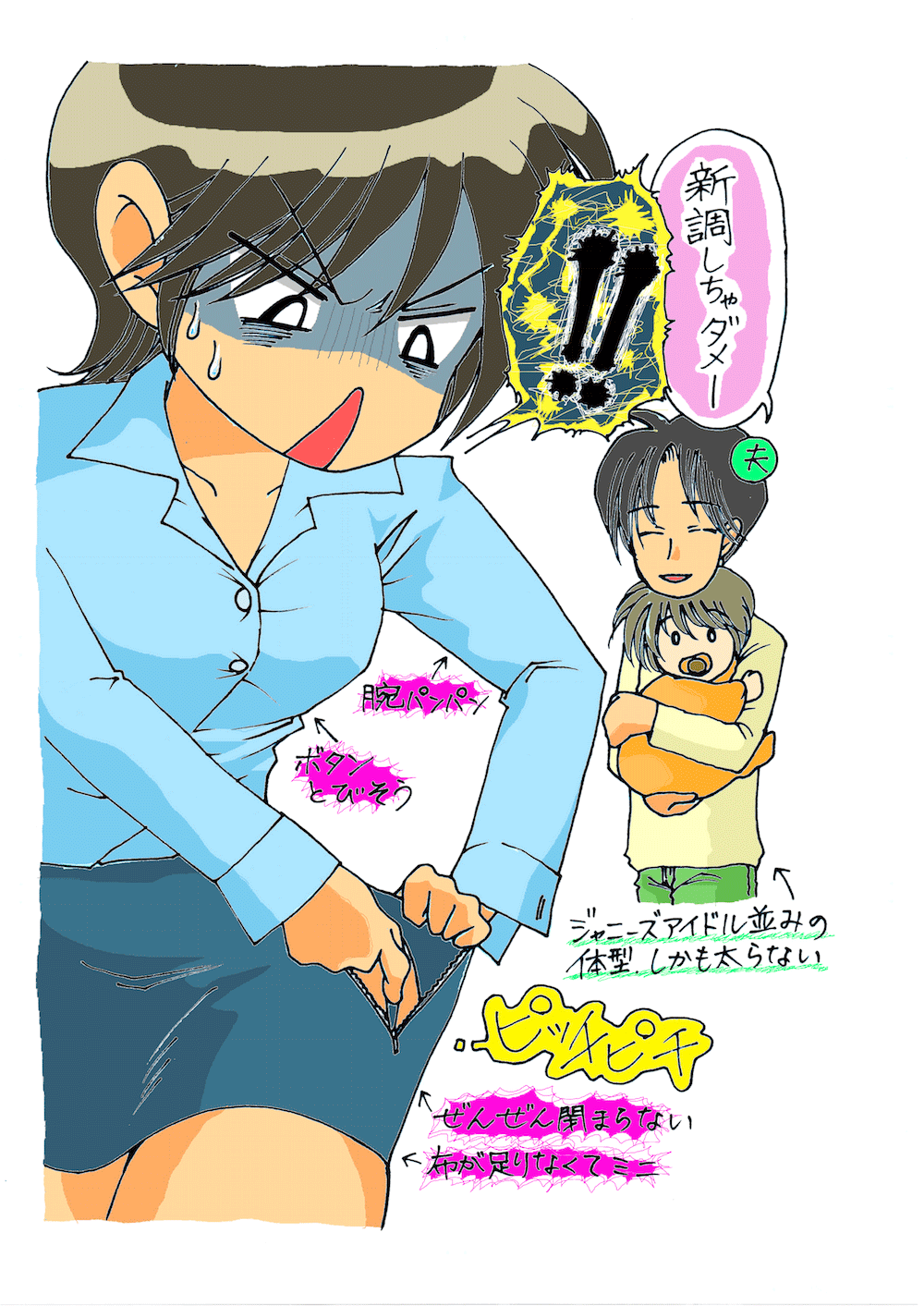 どうなる!?あと2か月!!