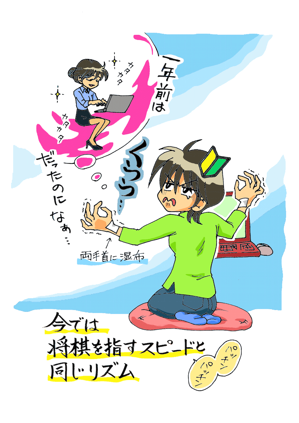 パッチン…パッチン… 将棋を指す音?いや違います!
