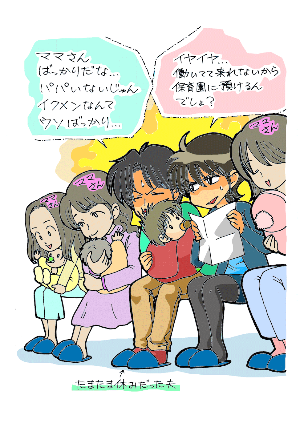 イクメンは都市伝説にあらず